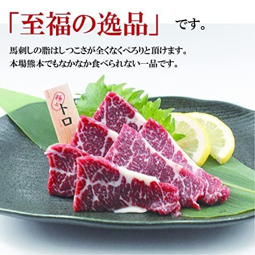 馬肉　特上霜降り馬刺し　50ｇ×3セット　計150ｇ　熊本馬刺し オリジナル馬刺醤油付き
