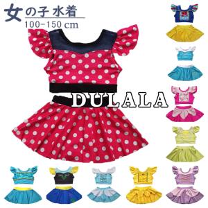 水着 セパレート キッズ 女の子 100 110 120 130 140 150cm