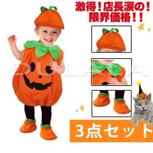 ハロウィン コスプレ ベビー かぼちゃ 子供  ハロウィン衣装 コスプレ キッズ パンプキン ベビー 着ぐるみ かぼちゃ カボチャ ロンパース コスチューム
