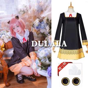 短納期 SPY×FAMILY スパイファミリー アーニャ コスプレ