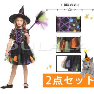 魔女 コスプレ衣装 ドレス 女の子 ハロウィン衣装 子供 コスプレ 衣装 ベビー 子供用 ハロウィン仮装 赤ちゃん 着ぐるみ コスチューム 衣装 110 1 130 140 Hdll24 Dulala 通販 Yahoo ショッピング