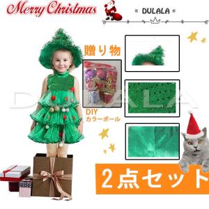 Dulala クリスマス衣装 キッズファッション Yahoo ショッピング