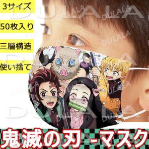 マスク 子供用マスク かわいい柄 不織布50枚 大人用マスク 園児 女の子 男の子使い捨て 花粉症 飛沫 キャラクター 柄入り 三層構造 通気性 呼吸快適 入学祝い