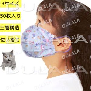 マスク ステラルー 親子用 大人用 子供用 ベビー用