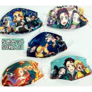 5色マスク 不織布 大人用 子供用 柄が5種類 マスク