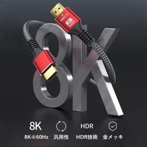 8K HDMI ケーブル 超高画質 0.5m ...の詳細画像1