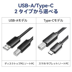 プリンターケーブル USB-A Type-C ...の詳細画像1