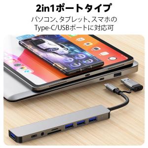 8in1 ドッキングステーション ハブ USB...の詳細画像1
