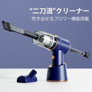 吸い吹き二刀流 ハンディクリーナー 掃除機 コ...の詳細画像1