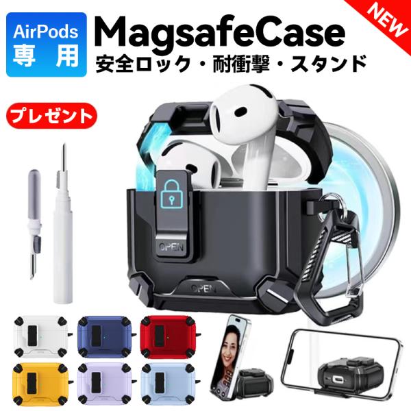 AirPods 4 ケース pro 3 2 第3世代 Magsafe カバー 安全 ロック 3 2 ...