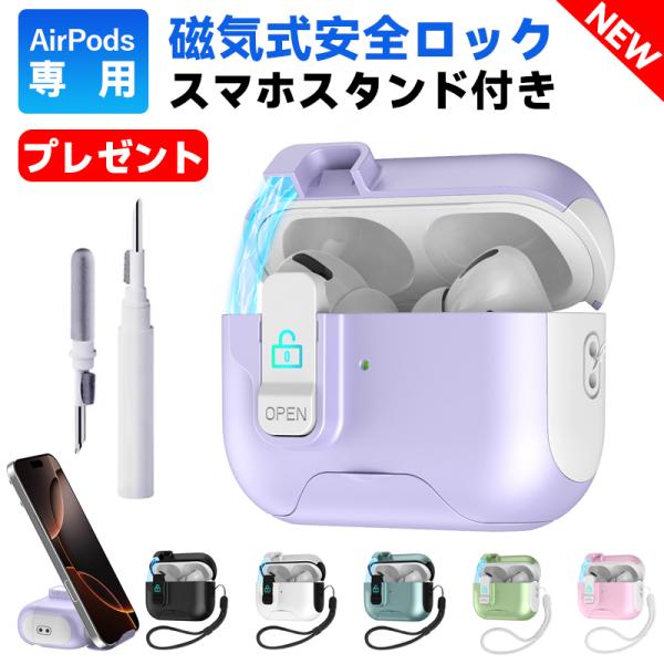 AirPods 4 ケース 安全 蓋 ロック 保護 カバー 磁気 第 4 3 2 1 世代 エアーポ...