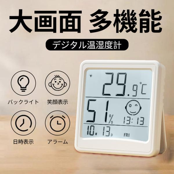 温湿度計 デジタル 高精度 おしゃれ 湿度計 温度計 外気 デジタル温湿度計 日本語説明書 正確 壁...