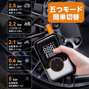 空気入れ 電動 自動車 バイク 自転車 ボール...の詳細画像3