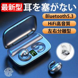 ワイヤレスイヤホン Bluetooth 5.3 ヘッドセット ブルートゥース イヤホン iPhone 骨伝導 マイク内蔵 イヤカーフ スポーツ Siri 対応 両耳 片耳 耳塞がない