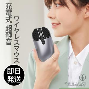 ワイヤレス マウス 無線 Bluetooth 5.0 充電 小型 薄型 静音 バッテリー内蔵 USB  Mac Windows iPad Surface 光学式 マウスパッド ブルートゥース｜優選屋