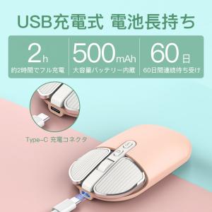 無線 マウス Bluetooth 充電 ワイヤ...の詳細画像2