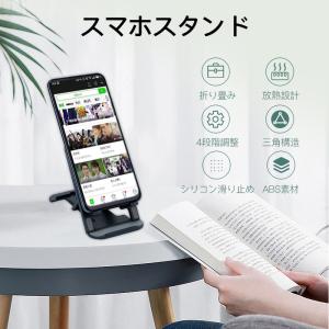 スマホスタンド 卓上 折りたたみ iPad タ...の詳細画像1