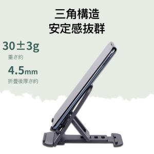 スマホスタンド 卓上 折りたたみ iPad タ...の詳細画像3
