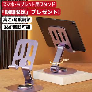 ノートパソコン スタンド 炭素剛 タブレット ...の詳細画像1