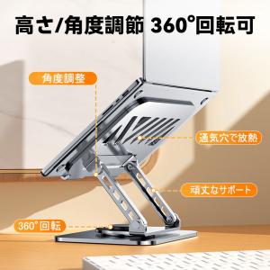 ノートパソコン スタンド 炭素剛 タブレット ...の詳細画像2
