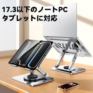 ノートパソコン スタンド 炭素剛 タブレット ...の詳細画像5
