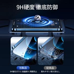 iPhone 17 16e ガラスフィルム 保...の詳細画像4