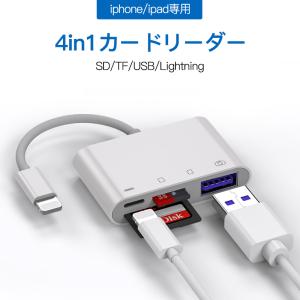 iPhone iPad SD カードリーダー ...の詳細画像1