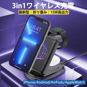 ワイヤレス充電器 3in1 QI 充電器 iPhone AirPods AppleWatch And...