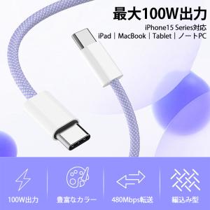 iPhone16 15 ケーブル PD充電ケー...の詳細画像4