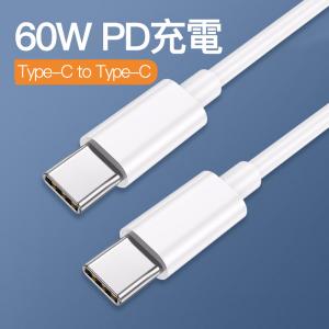 USB-C to Type-C PD タイプC 充電ケーブル iphone 15 充電器 アダプタ 1M 2M 急速 高速 Switch iPad Android Pixel Xperia AQUOS sense Galaxy Mi