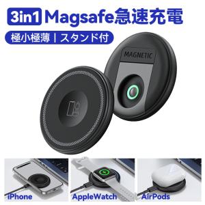 3in1 Magsafe 充電器 iPhone ...の商品画像