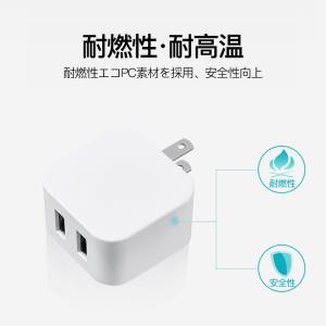 ACアダプター USB 充電器 2.4A 2ポ...の詳細画像5