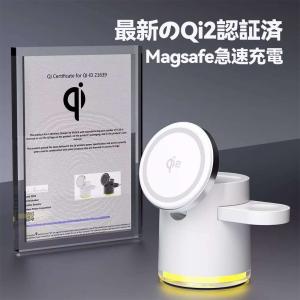Magsafe 充電器 Qi2 4in1 マグ...の詳細画像5