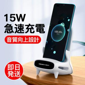 ワイヤレス充電器 QI充電器 15W iPhone 対応機種 iPhone15 14 13 12 SE Pro mini Andriod スマホ スタンド マグネット 急速　高速 QI充電 対応 無線充電