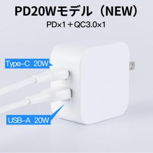 PD 充電器 タイプc AC アダプター iP...の詳細画像1