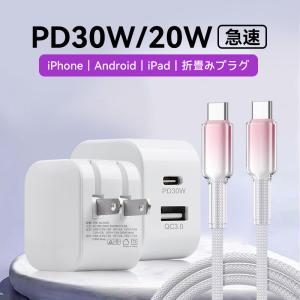 iPhone 15  ACアダプター PD 20W タイプc 充電器 2ポート USB A  QC3.0  13 スマホ 高速 iPad タブレット アンドロイド AirPods 電源 コンセント PSE ケーブル｜usenya