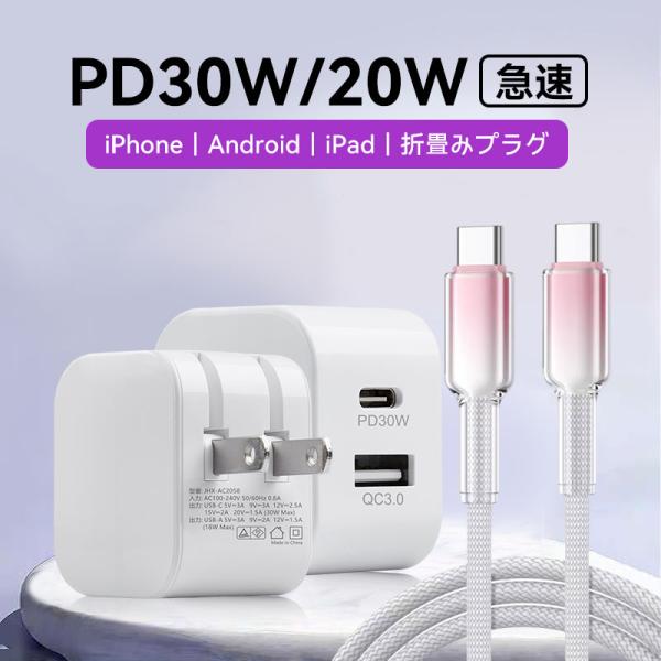 iPhone 17 ACアダプター PD 30W 20W タイプc 充電器 2ポート USB A  ...