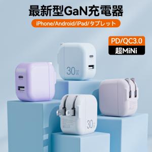 PD 30W 20W 急速 充電器 Type-C USB-A タイプC USB-C QC3.0 対応 iPhone 17 Android iPad タブレット AC アダプター 2口 ポート スマホ コンセント