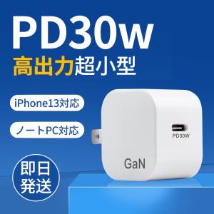 充電器 ノートパソコン ノートPC iPad タブレット PD30W  iPhone 13 アダプター AC  Type-C タイプ C 12 Pro Max 12 mini Switch 充電 高速 急速　折りたたみ｜usenya