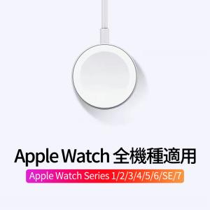 Apple Watch 充電器 アップルウォッ...の詳細画像1
