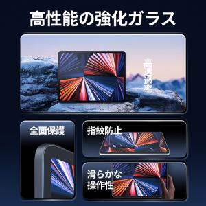 2枚組 iPad 保護フィルム ブルーライトカ...の詳細画像5