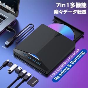 7in1 DVDドライブ 外付け USB 3....の詳細画像2