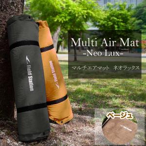 ベージュ シングル マルチエアマット アウトドア 防災 来客用 コンパクト 軽量 ...