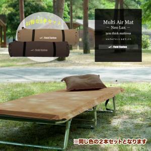 ベージュ ２個セット シングル マルチエアマット アウトドア 防災 来客用 コンパ...