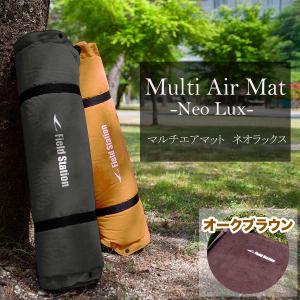 ブラウン シングル マルチエアマット アウトドア 防災 来客用 コンパクト 軽量 ...