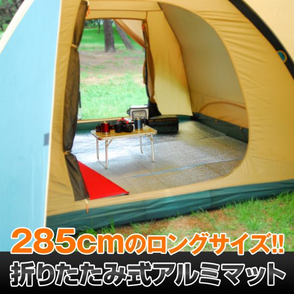 銀マット ３枚セット グランドエイトロング アルミ折畳み テント用マット アウトドアマット 遮熱シー...