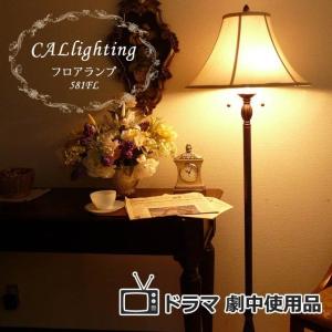 2020年 公開予定ドラマ映画 劇中使用品 スタンドライト フロアライト  高級 LED 照明 581FL CAL lighting｜usf