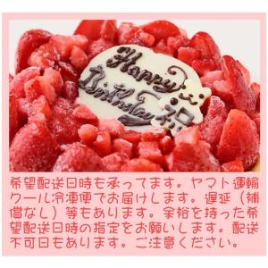 いちごアイスケーキ4号 誕生日ケーキ バースデ...の詳細画像3