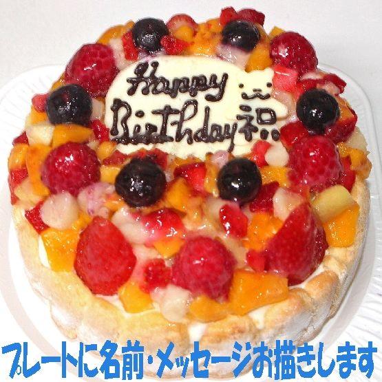 フルーツアイスケーキ５号 誕生日ケーキ  バースデー あすつく あす楽 アイスクリームケーキ 人気ス...