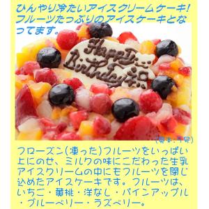 フルーツアイスケーキ5号 誕生日ケーキ バース...の詳細画像1